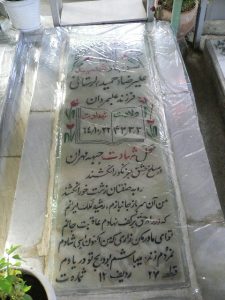 grave shahid