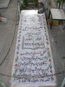 grave shahid