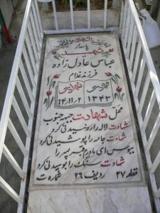 grave shahid