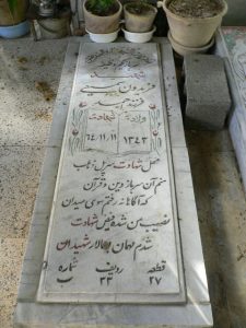 grave shahid