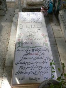 grave shahid