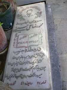 grave shahid