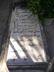 grave shahid