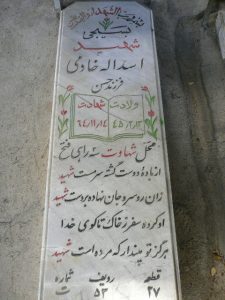grave shahid