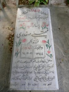 grave shahid