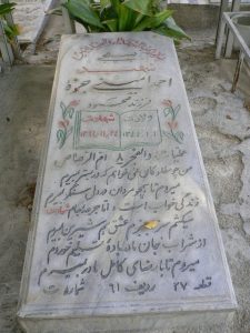 grave shahid