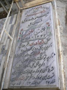 grave shahid