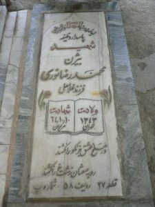 grave shahid