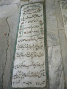 grave shahid