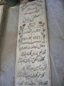 grave shahid