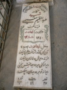 grave shahid