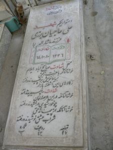 grave shahid