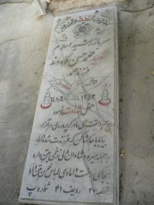 grave shahid