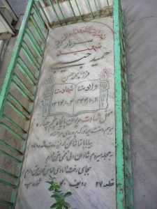 grave shahid