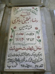 grave shahid