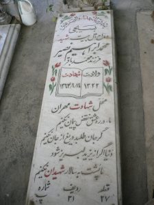 grave shahid