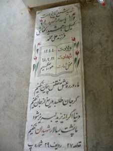 grave shahid