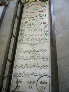 grave shahid