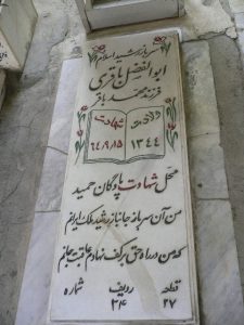 grave shahid