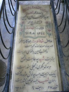 grave shahid