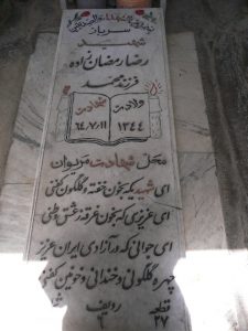 grave shahid