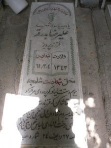 grave shahid