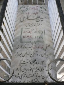 grave shahid