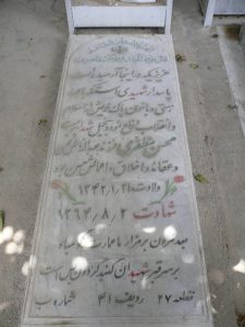 grave shahid