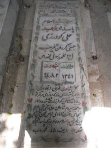 grave shahid