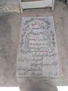 grave shahid