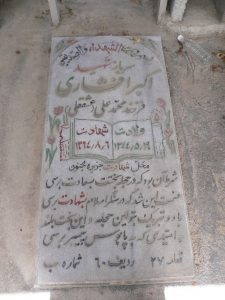 grave shahid