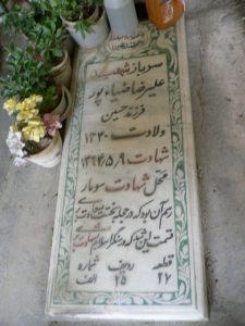 grave shahid