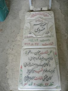 grave shahid