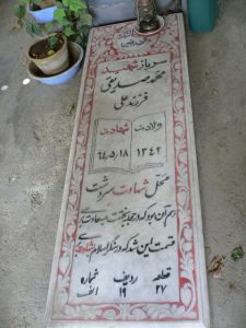 grave shahid