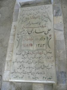 grave shahid