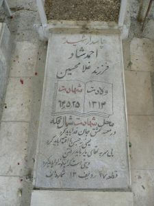 grave shahid