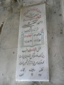 grave shahid