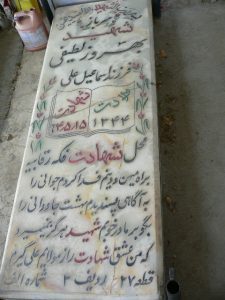 grave shahid