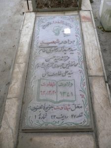 grave shahid