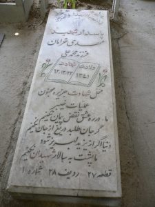 grave shahid