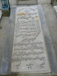grave shahid