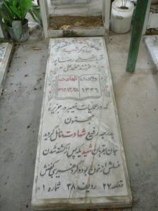 grave shahid