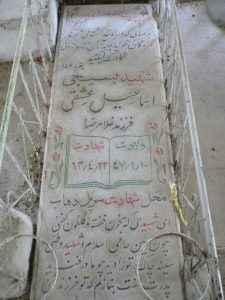 grave shahid