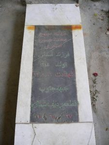 grave shahid
