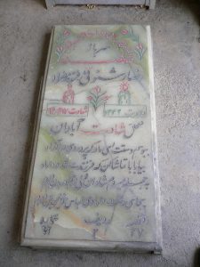 grave shahid