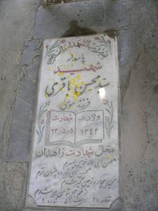 grave shahid