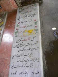 grave shahid