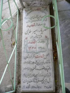 grave shahid