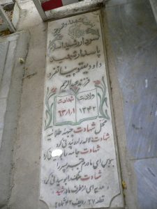 grave shahid