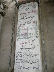 grave shahid